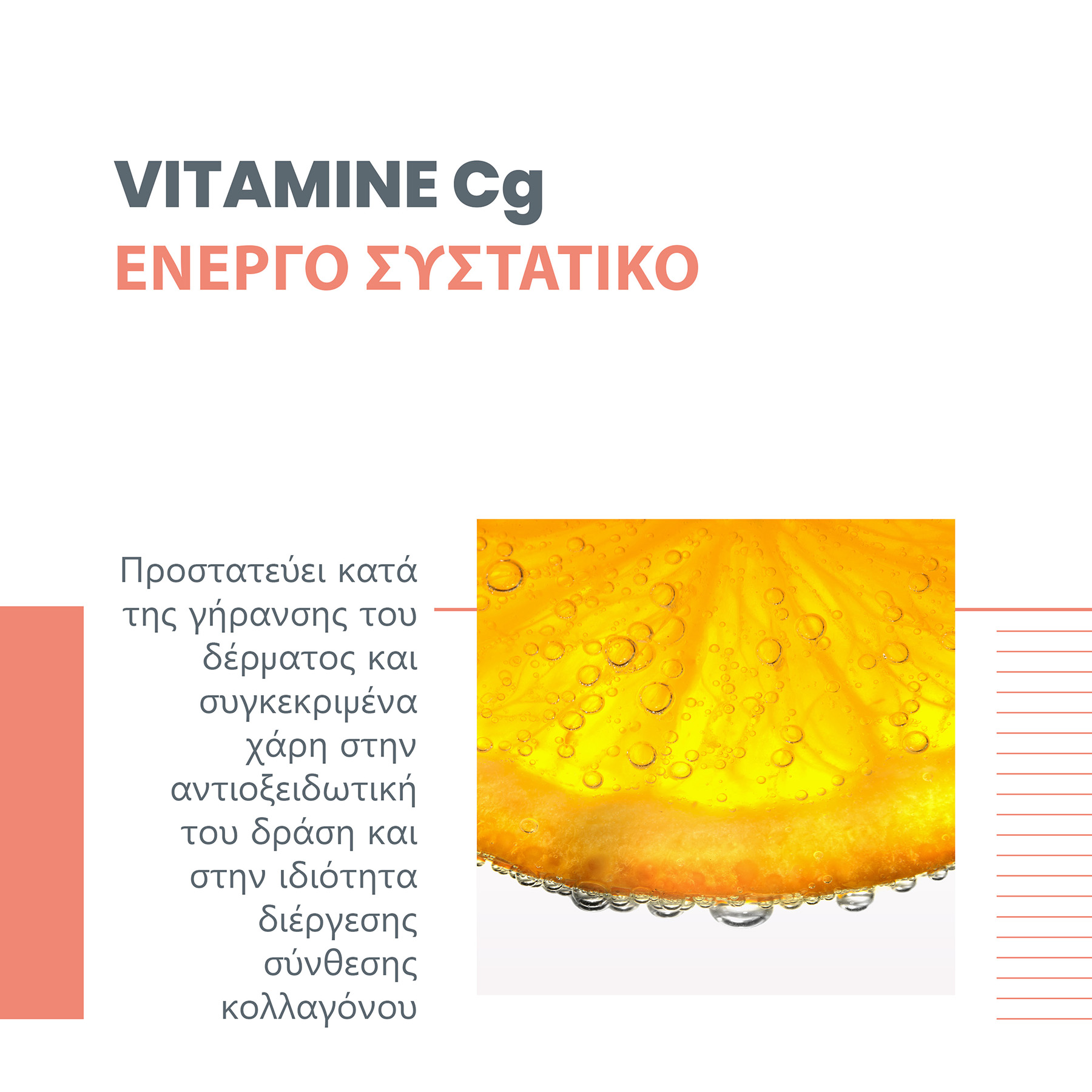 AVENE - VITAMIN ACTIV Cg Gel Cream - 50ml